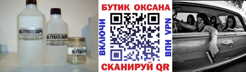 наркота  кракен зеркало  БУТИРАТ BDO 33%  Пугачёв 