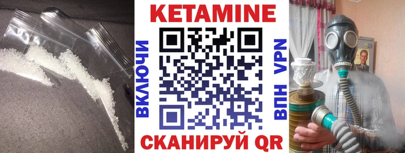 купить   Пугачёв  КЕТАМИН ketamine 