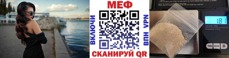 Мефедрон кристаллы Пугачёв